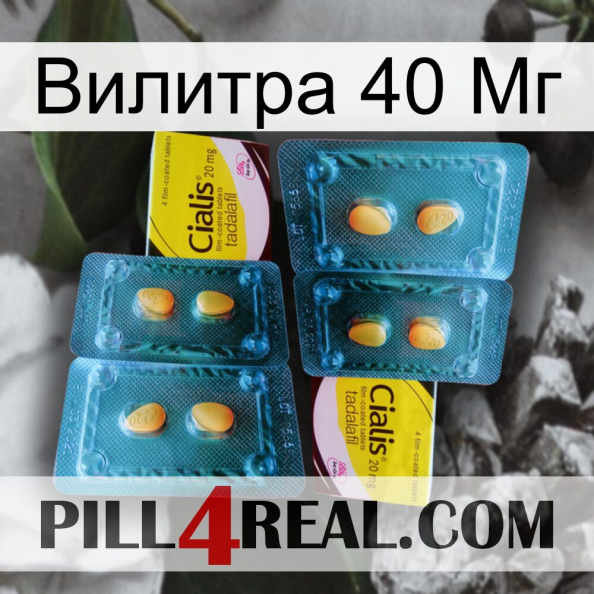 Вилитра 40 Мг cialis5.jpg